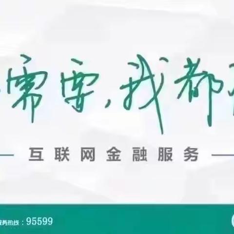 农行新津支行实现辖内首笔数字人民币线上缴税业务