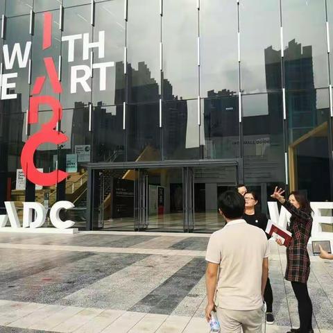 调研满京华艺展中心，争取早日纳统做贡献