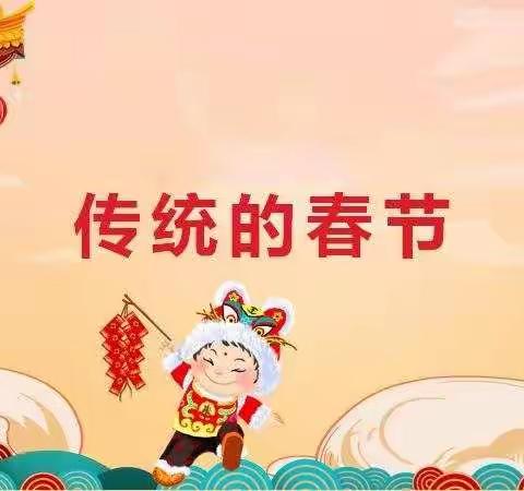 中国节——过大年！2018级1班同学迎新春