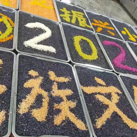 罗平县振兴小学六（2）班民族文化节之同心向党喜迎二十大，民族团结一起向未来