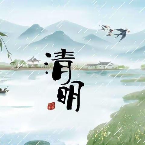 清明时节雨，祭奠英烈魂——文博校区二年级清明主题活动