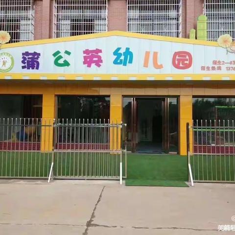 蒲公英幼儿园“消防紧急疏散演练”