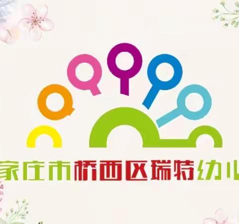 游戏活动展风采  共话安吉促发展—桥西区“安吉游戏”经验交流会