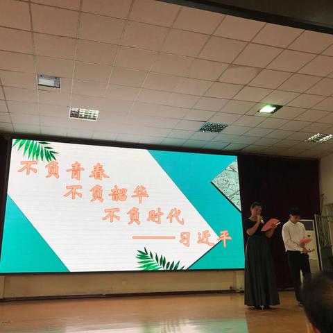 不负青春、不负韶华、不负时代——即墨区蓝村中学八年级期中考试表彰大会