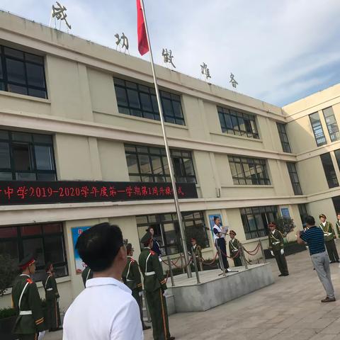 新起点，新希望。              ——蓝村中学七年级新生开学报道