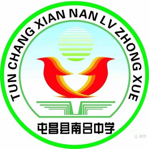 片区课堂展风采，高效复习齐绽放——2022年春季屯昌县第二片区地理科教研活动（南吕点）