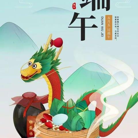 师幼同乐，粽香情浓——商洛市幼儿园大班年级组端午节主题活动