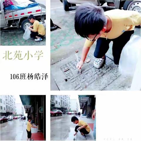 烟头不落地，义乌更美丽——北苑小学103班孩子助力文明创建