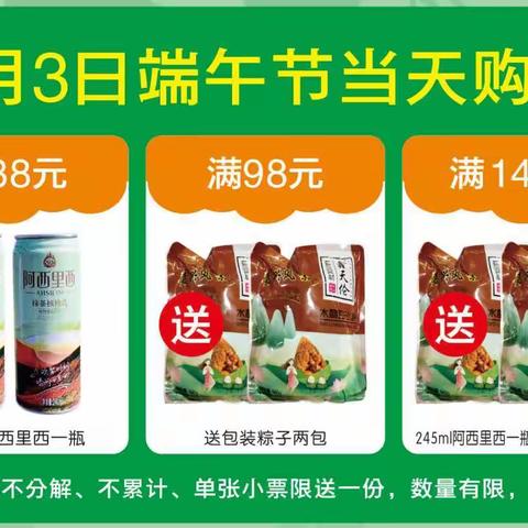 百货大楼新时代商城        双节同庆       ＂粽＂情有约