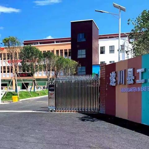 🏫家园齐心-携手共育💗——工业园东区幼儿园召开家委会系列活动