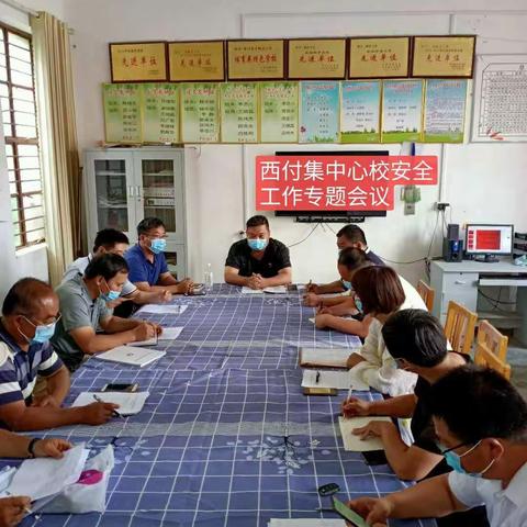 西付集中心校2020年暑假致学生家长的一封信