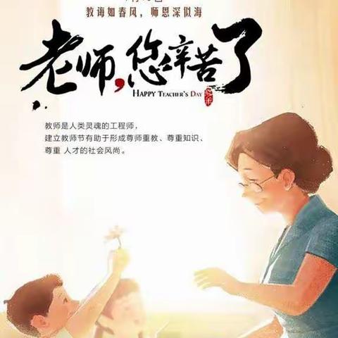 老师，您辛苦了！