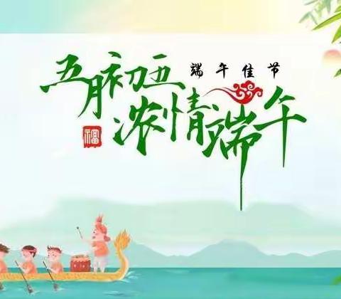 浓情端午，浸润童心——唐江镇小精灵幼儿园端午节主题活动