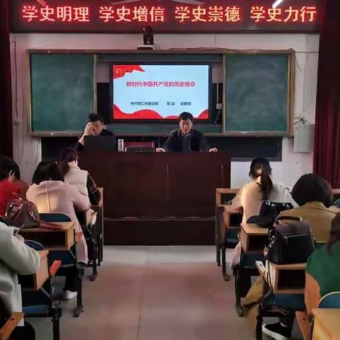 学党史   强信念   跟党走