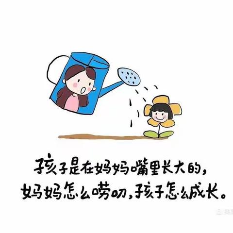 要让孩子“听话”，父母要先会“说话”