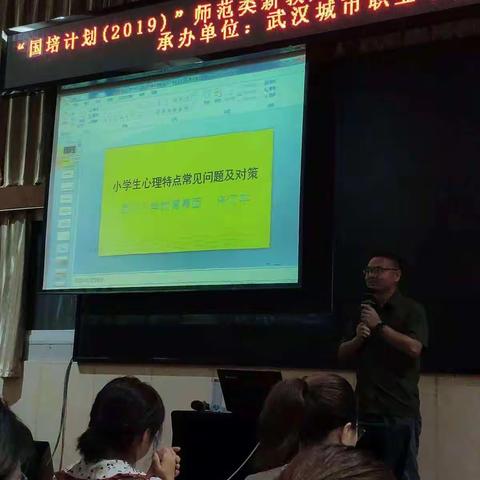 湖北省师范类小学数学新教师教学技能提升培训——Day7