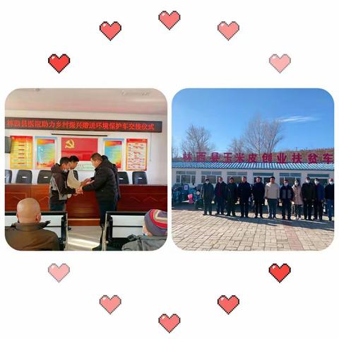 帮扶单位心连心     共建美丽新乡村