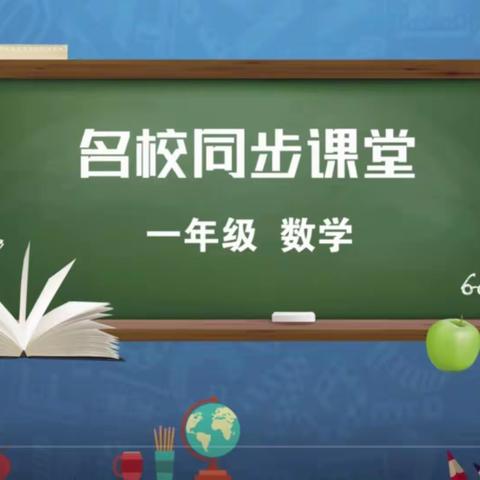 停课不停学，不一样的学习方式，一样的学习效果，在家也能学习！—万寿宫小学一②班学习记实