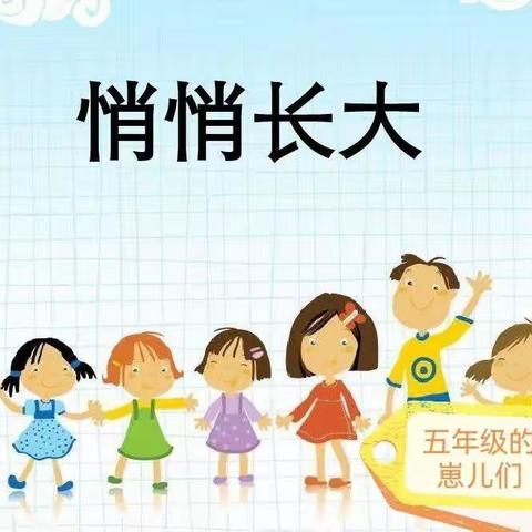 2022年5月——学生日记集锦（五年级）