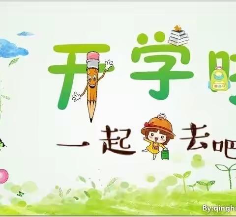 白马田幼儿园2022年春季开学须知及温馨提示