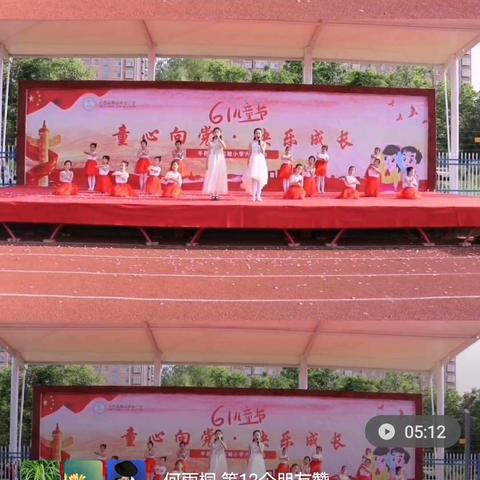 2021年四八的六一儿童节。