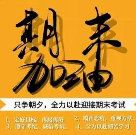 精准复习 冲刺期末 “疫”战到底——第四实验小学六年级语文线上期末复习研讨会暨集体备课活动