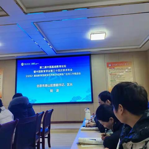 中国基础教育论坛观摩学习活动—平邑县第四实小