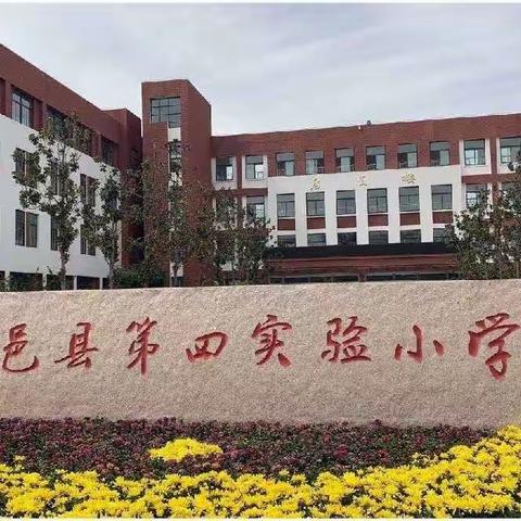 “疫”起同努力,云端共成长____第四实小五年级八班线上教学风采展示