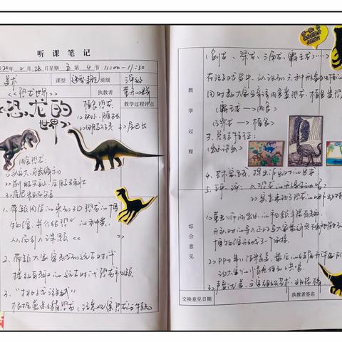 见字如面——云教研的听课分享