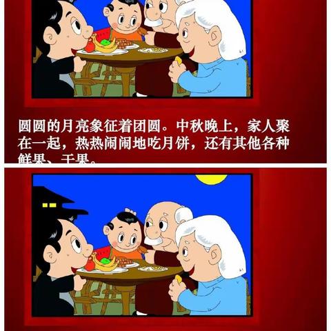三四班小太阳中队庆中秋，迎国庆民族文化节