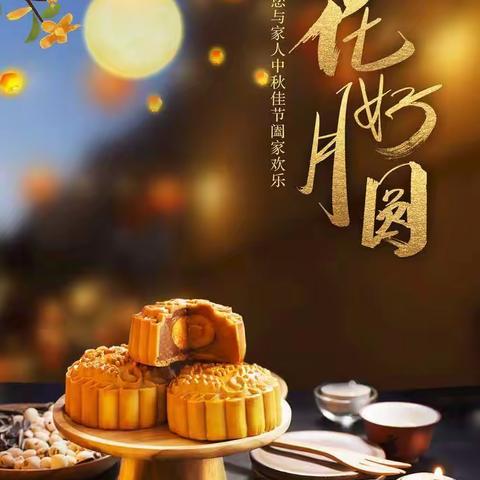 综合实践活动：罗平县振兴小学五4班我们的节日—中秋主题活动