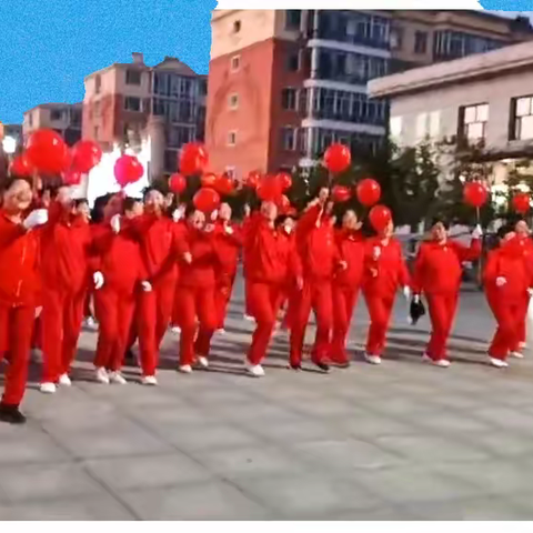 靖宇县梦之队喜迎二十大庆祝建国73周年
