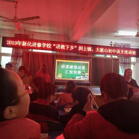 【赛出风采】——研课磨课成果汇报竞赛