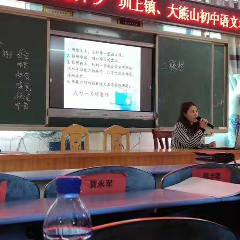 2019年新化县进修学校“送教下乡”圳上镇、大熊山培训小记【初中语文组】