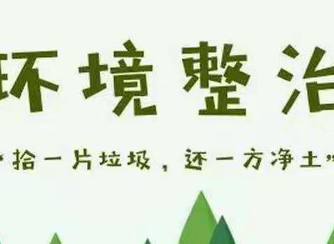 精细治理   全面提升—襄城森源库庄大队工作纪实