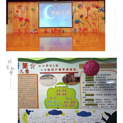 毕业幼儿“勇敢之夜”留宿活动