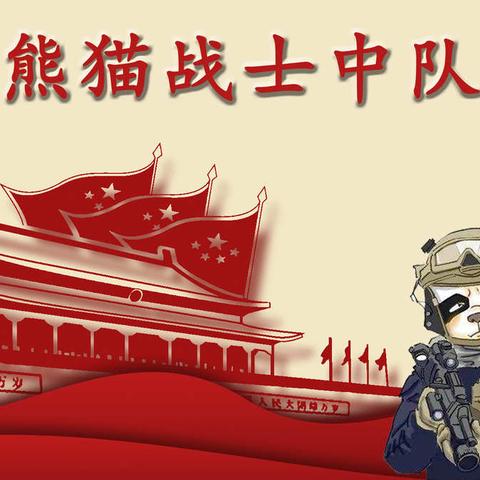再见2020，重出发2021！part1