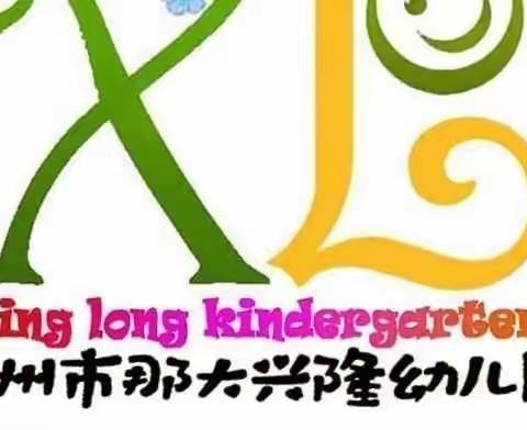 【兴隆幼儿园】2022年“五一”劳动节放假通知📢