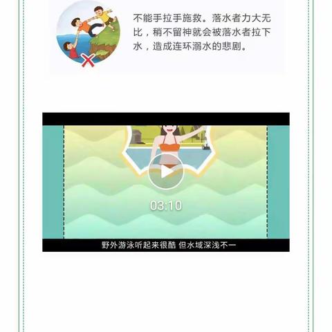 你的安全 就是家庭最大的幸福 阜东小学二一班防溺水教育掠影