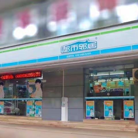 打造粤东西北地区首个新零售样板间-湛江市分行都市邻居便利店龙存管项目成功上线