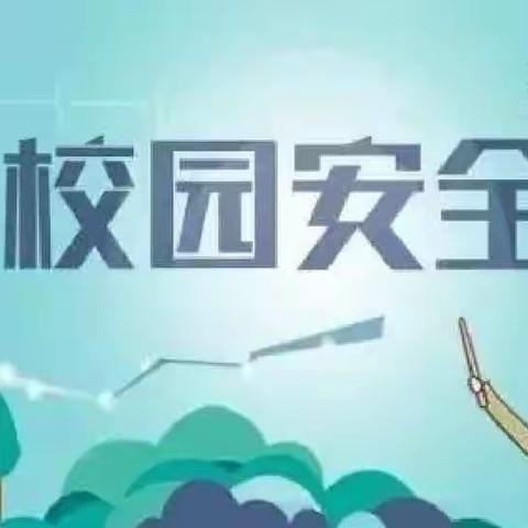 安全检查排隐患  强化落实保平安——镇安县灵龙九年一贯制学校接受冬季校园安全及疫情防控交叉检查