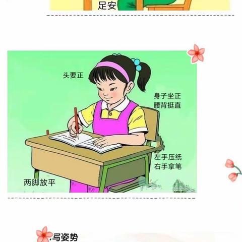 幼小衔接，我们在行动——习惯培养，坐姿与握笔姿势