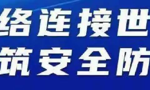 【网络安全宣传周】九图详解《中华人民共和国个人信息保护法》