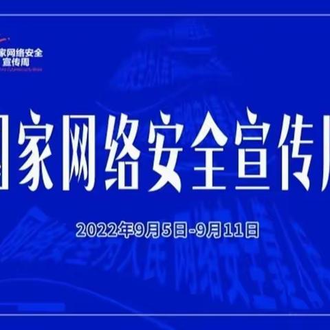 【网络安全宣传周】《信息安全技术 政务信息共享 数据安全技术要求》全文