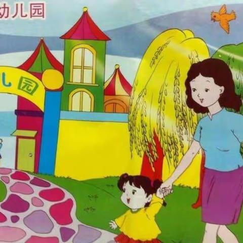 锦绣幼儿园小二班开学第一周