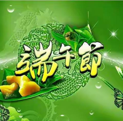 河套书苑幼儿园飞飞一班——“端午节”系列活动
