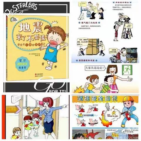 临河区第一小学幼儿园大四班“防火、防震，安全演练”