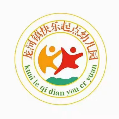 快乐游戏，健康成长——快乐起点幼儿园大班户外游戏比赛