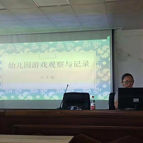 幼儿园游戏观察与记录由鲁光楠老师主讲