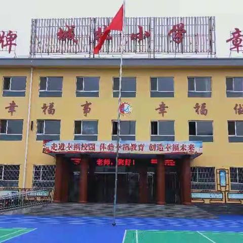 沁源县沁河镇城北小学“感恩教师，爱在我心”活动纪实